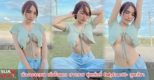 พะพอย ควรประดิษฐ์